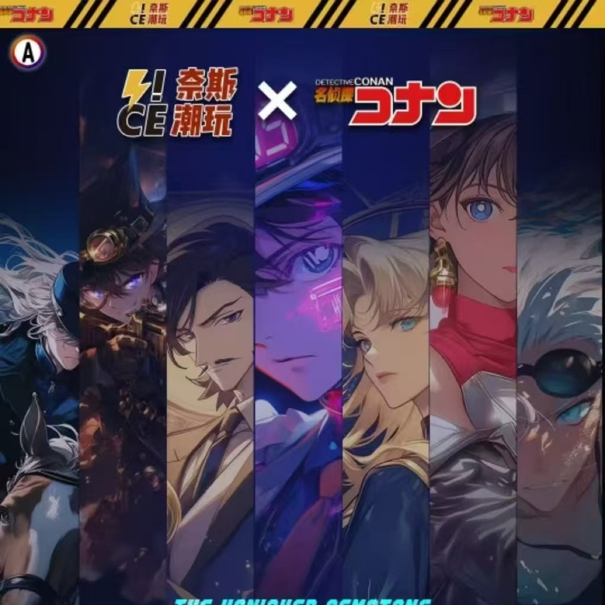 【多玩法】奈斯文创第四弹-名侦探柯南A6色纸下单默认代拆