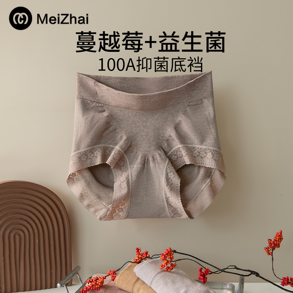 蔓越莓+益生菌高腰提臀轻塑透气桑蚕丝100A抗菌母婴级饺子裤内裤