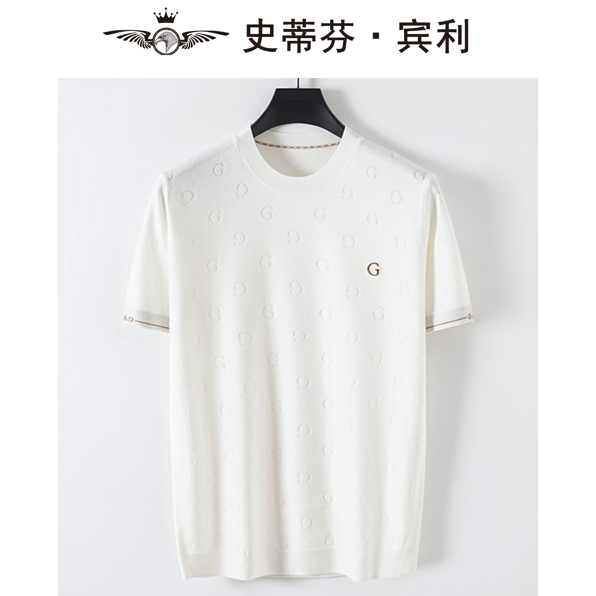 男士高定商务短袖针织圆领轻奢透气潮流百搭【史蒂芬·宾利】G标8157