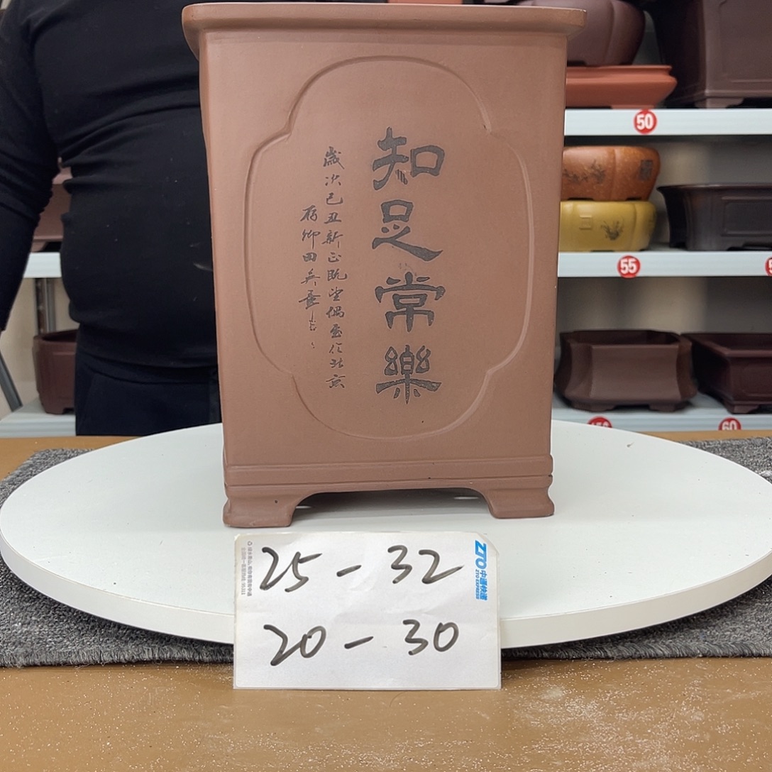 花盆紫砂在上世纪