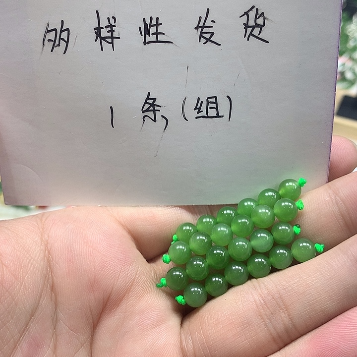 和田玉（碧玉）配饰未镶嵌