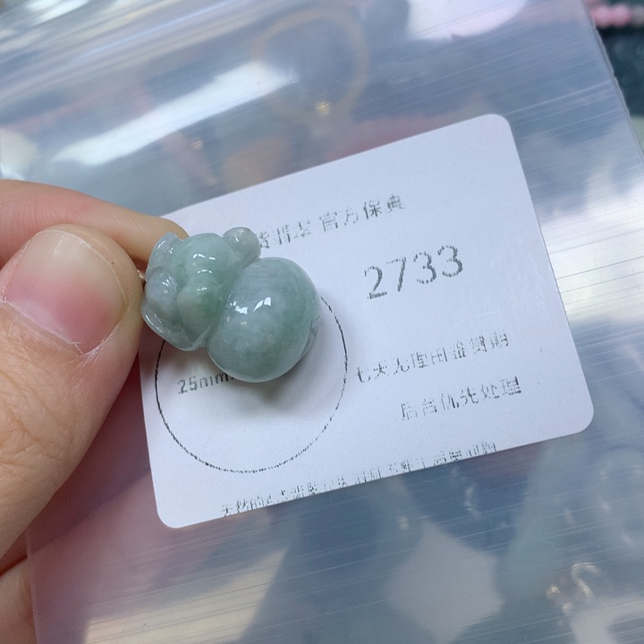 翡翠挂件未镶嵌翡翠