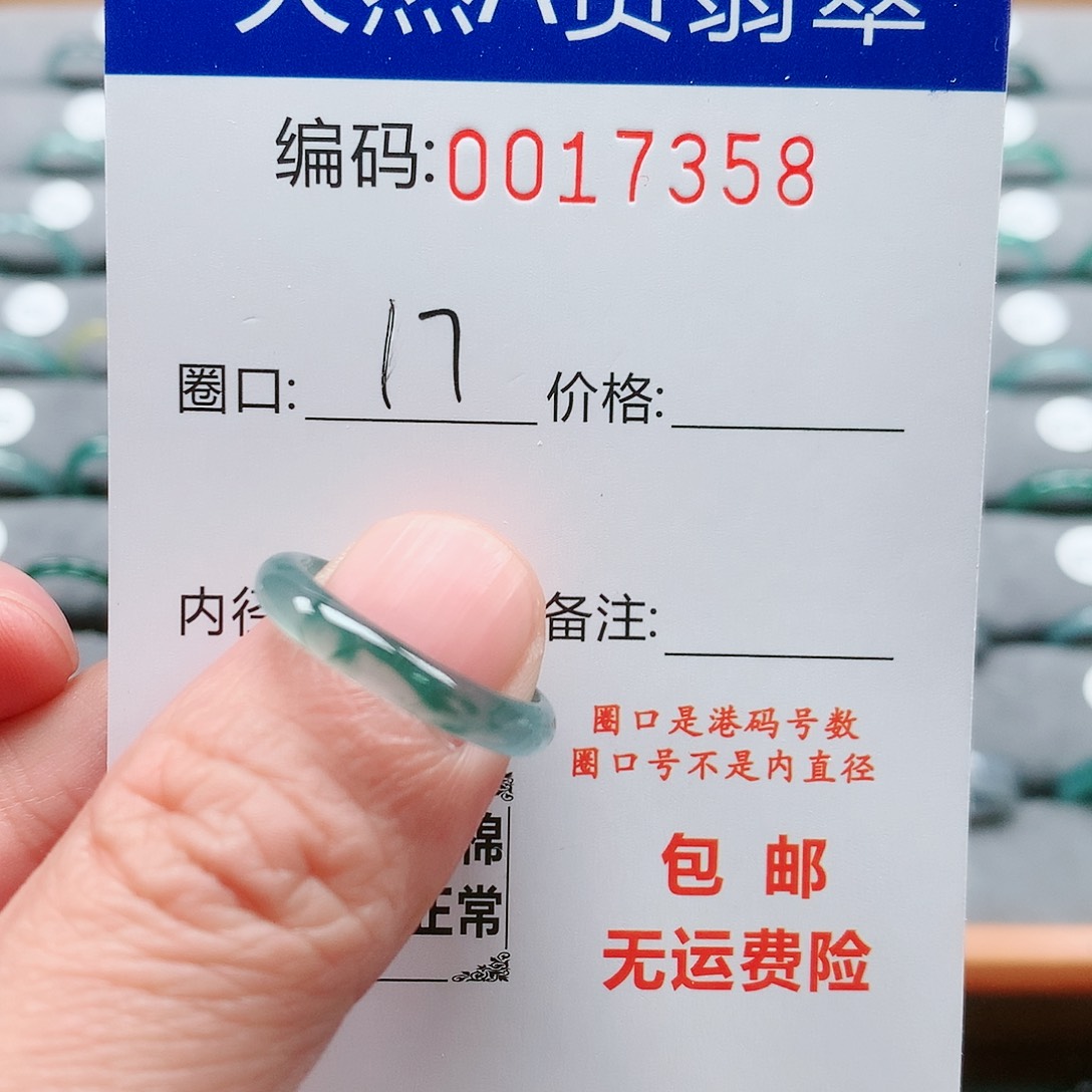 【闪购商品】翡翠戒指未镶嵌戒圈