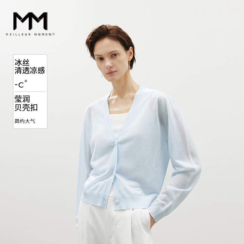 MM麦檬商场同款24夏新品蓝色凉感针织外搭开衫超好看5F5231462