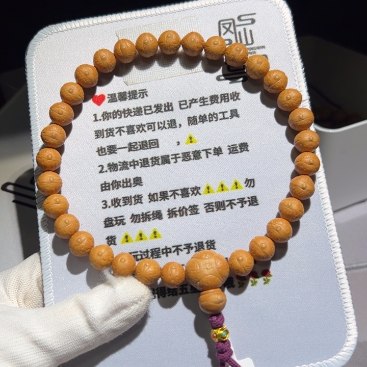 抖***5A434号凤眼菩提手持