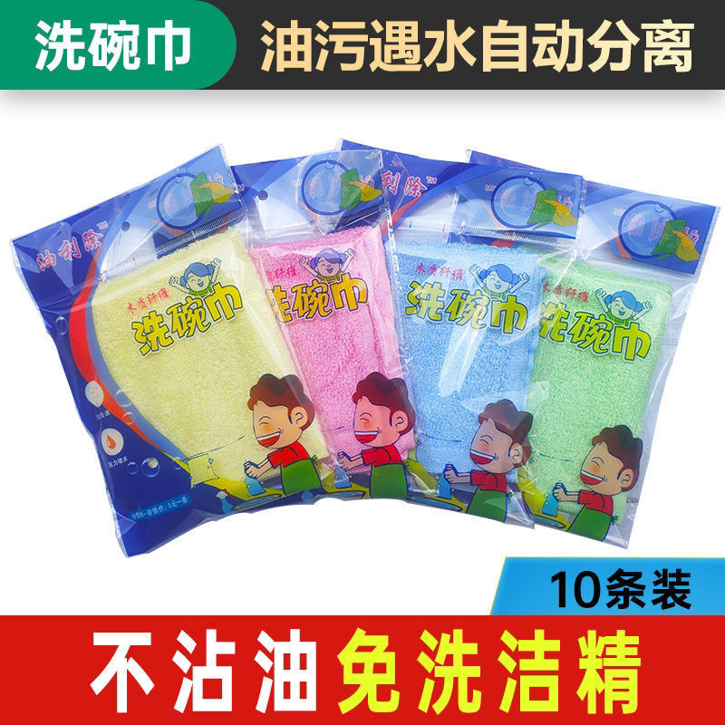 油利除拍1发8条工厂福利除油洗碗巾厨房去油抹布擦手巾吸水碗布