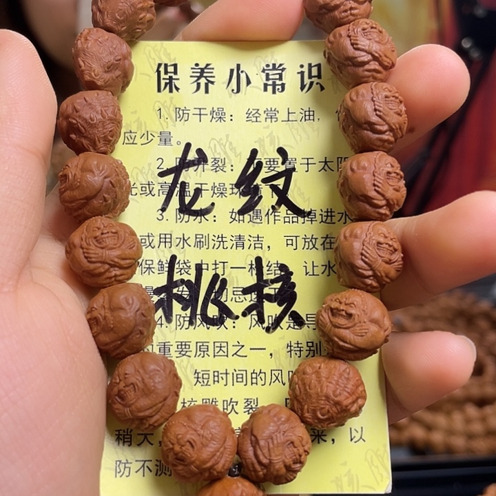 手串/手链橄榄核龙纹