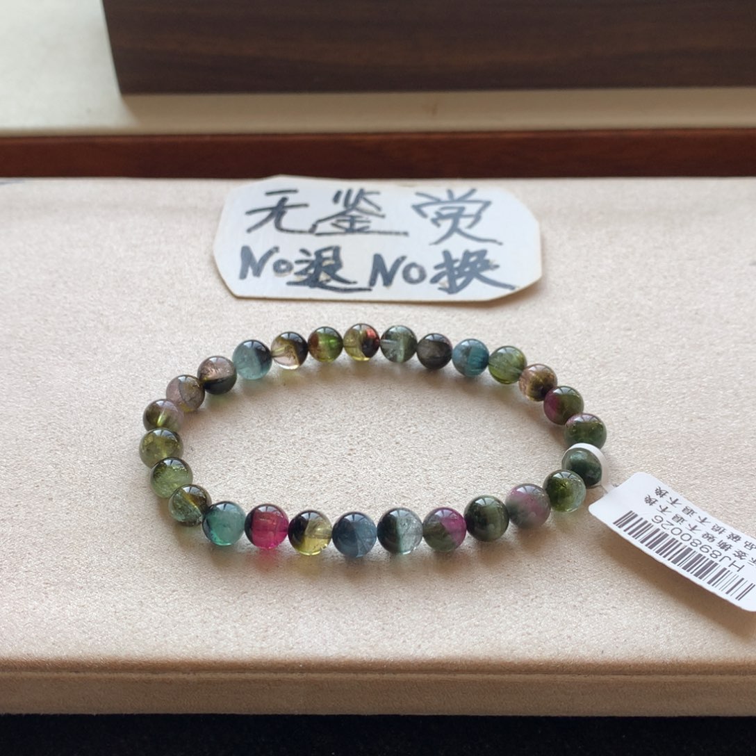 手链碧玺未镶嵌不退换