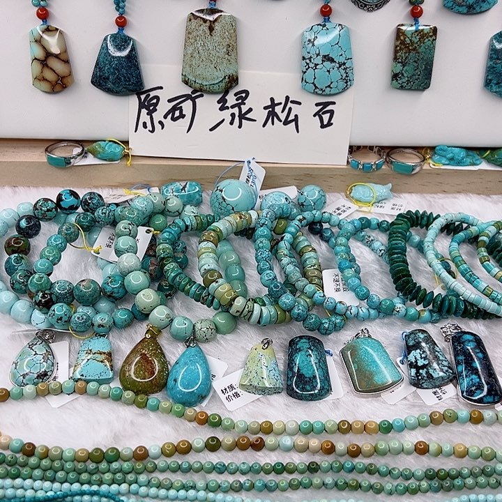 绿松石颈饰未镶嵌