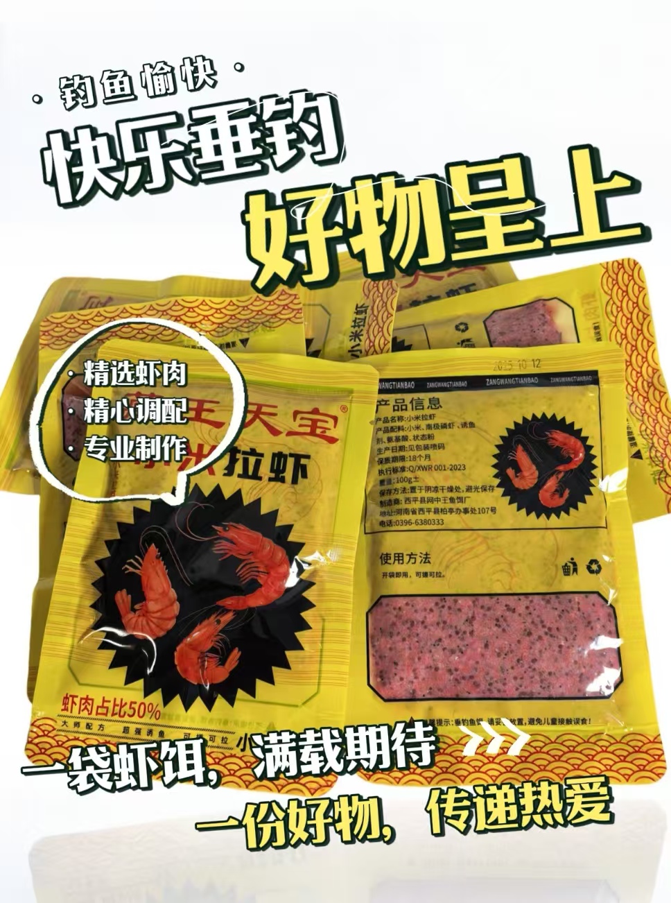 免开饵成品鲜虾占比50%小虾垂钓鲫鲤草鳊鱼适用钓鱼饵料