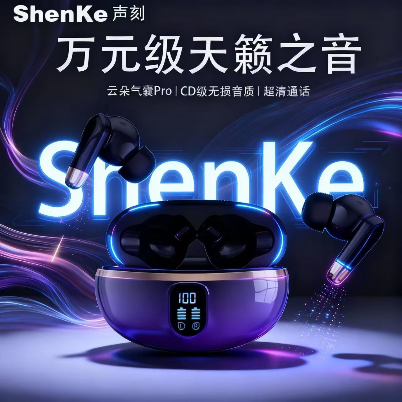 2025新款无线降噪蓝牙耳机游戏运动通用耳机超长续航