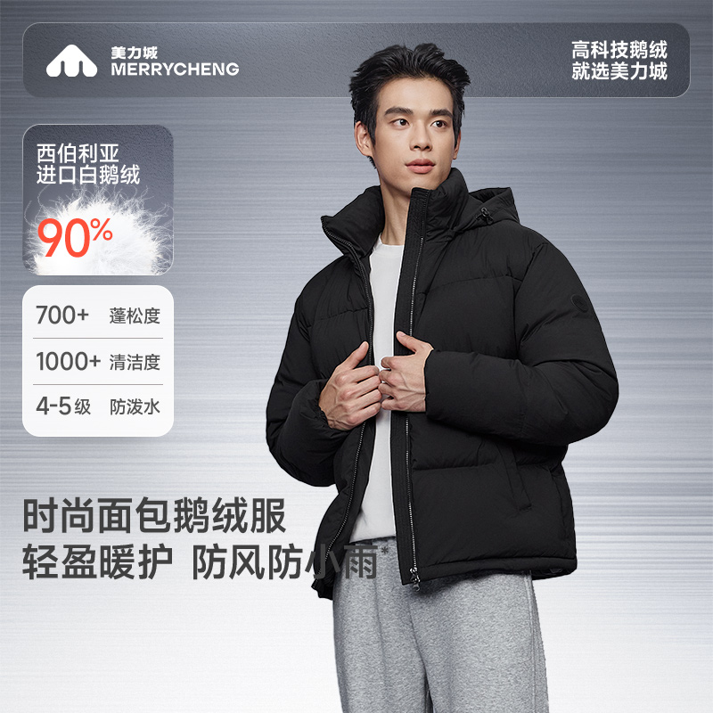 【潮流大使推荐】美力城运动风户外鹅绒服保暖连帽多口袋短款女059