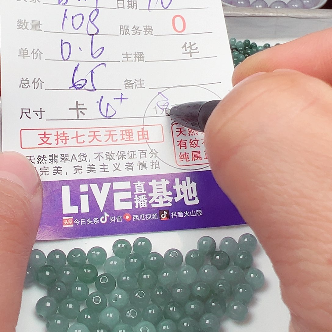 翡翠手链未镶嵌?***?货主老华