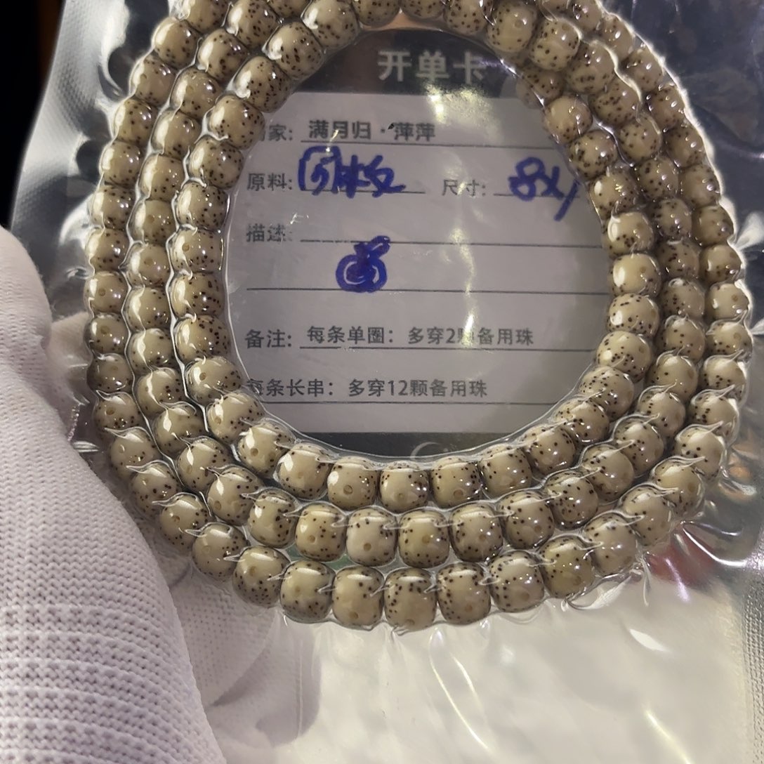 *****星月菩提吊坠星月