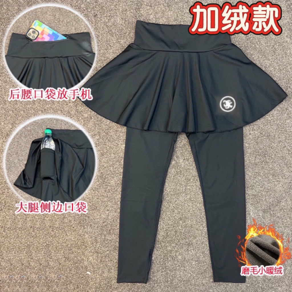 【加绒亏米清货2个口袋】不掉档高腰跑步显瘦运动长裤裙8558