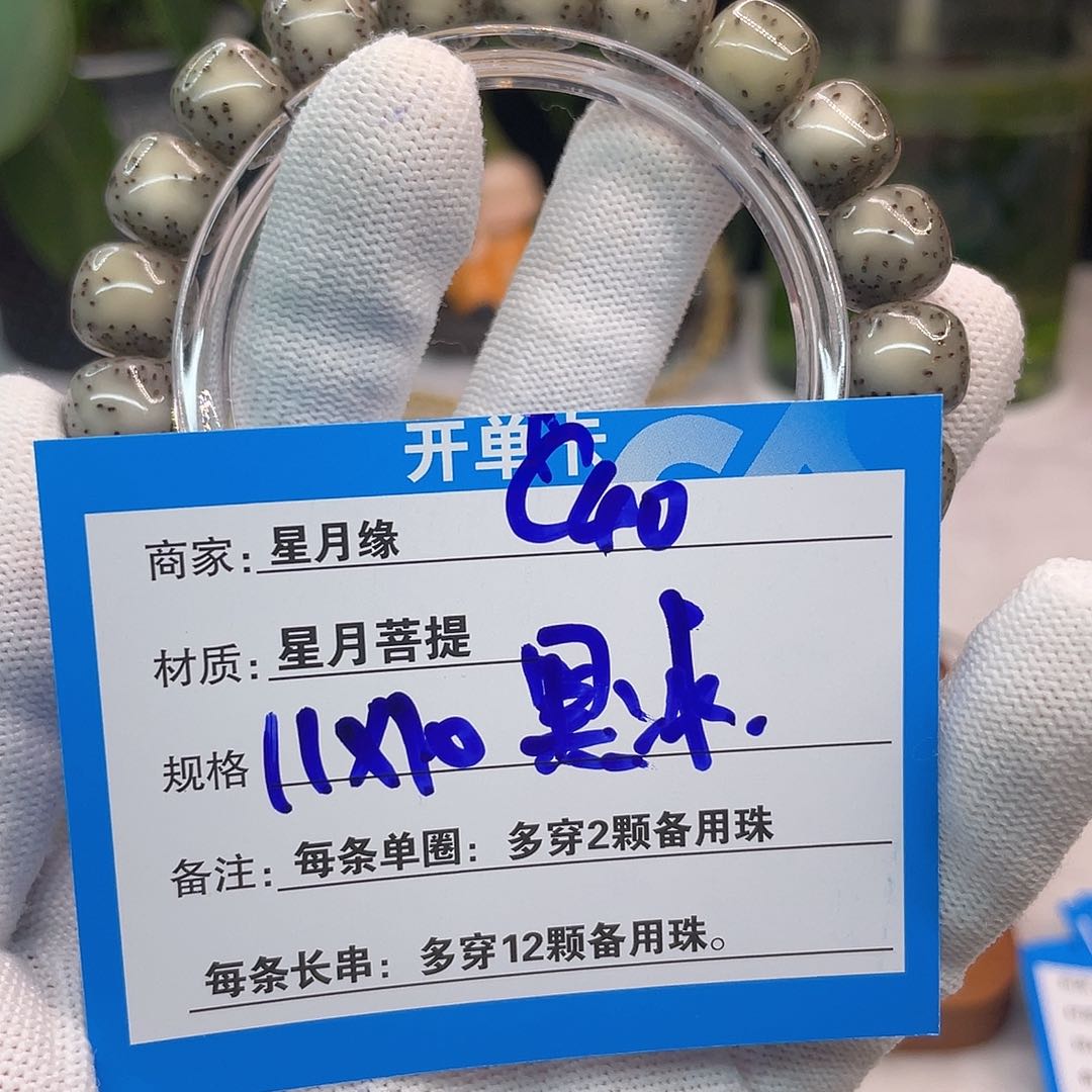 吊坠星月菩提C40::::::::::