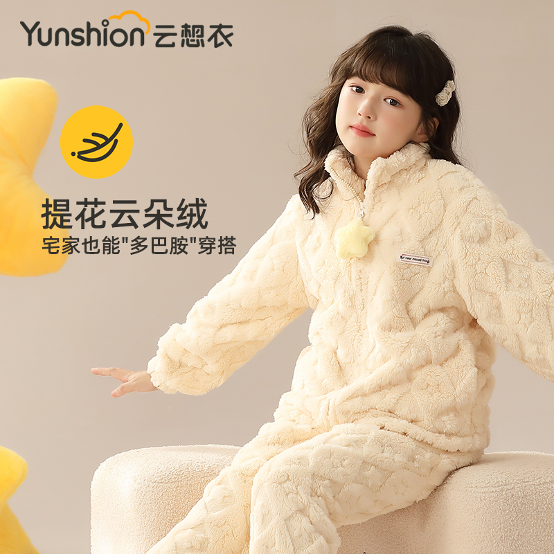 儿童秋冬款睡衣套装女孩加厚提花绒冬季女童珊瑚绒2025新款家居服