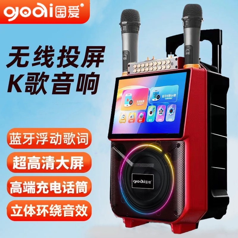 新款广场舞音响大音量唱歌手机投屏带显示屏蓝牙户外K歌拉杆音箱