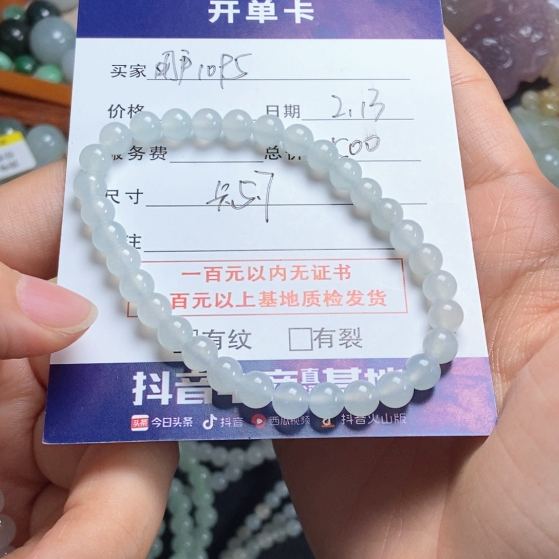 翡翠手链未镶嵌用****4手串