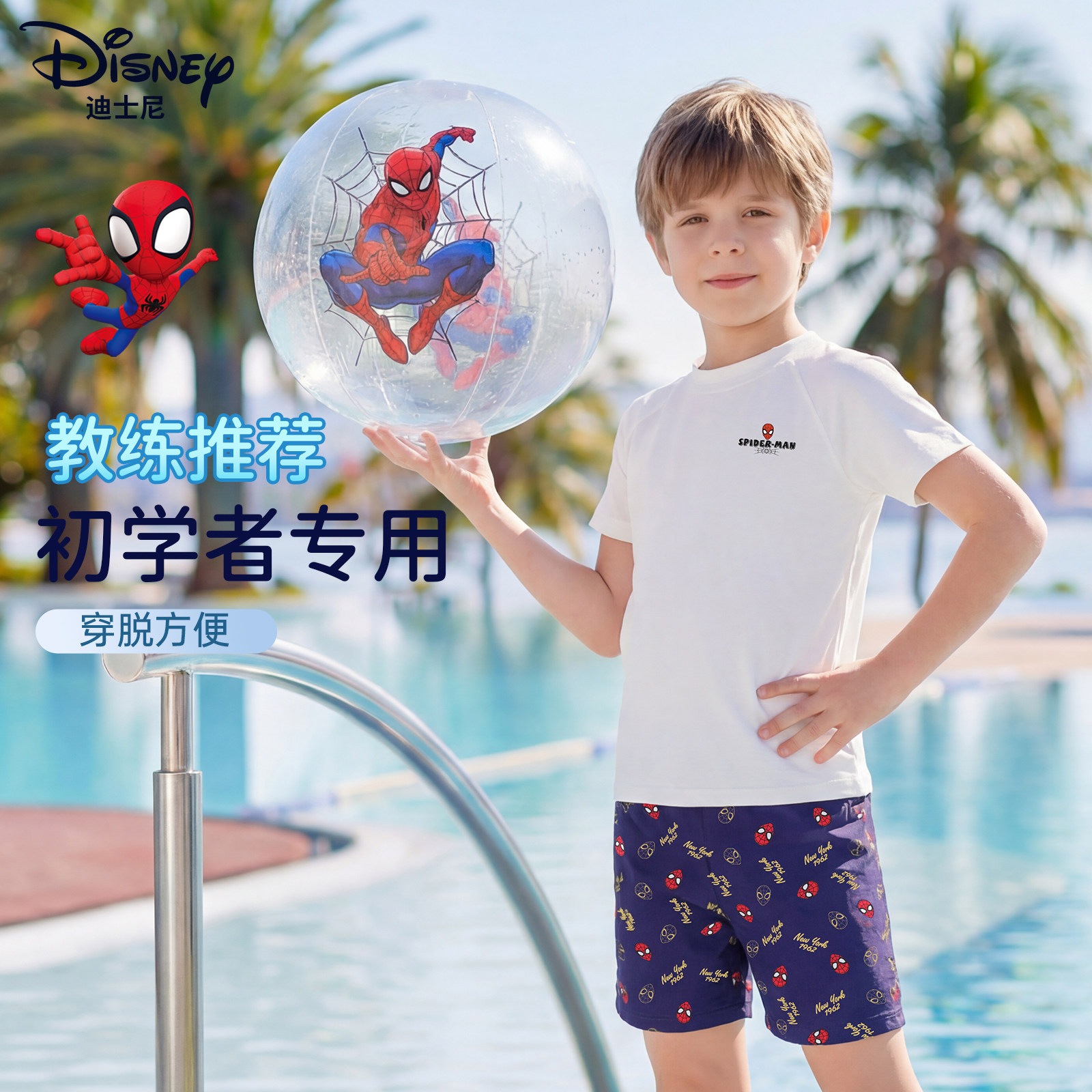 迪士尼儿童泳衣男童分体2026新款中大童泳装男孩青少年泳衣裤套装