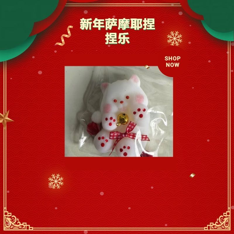 小红书烂泥卡通网红同款新年萨摩耶幼犬捏捏解压发泄减压玩具批发