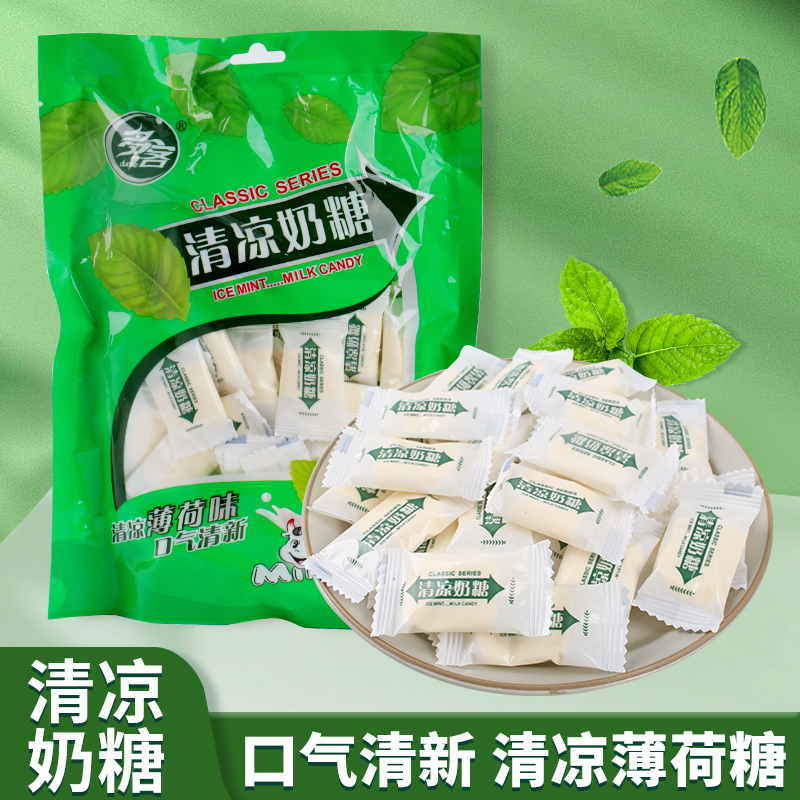 【薄荷清凉奶糖】多客清凉奶糖薄荷味清新爽口奶糖薄荷糖清凉薄荷糖