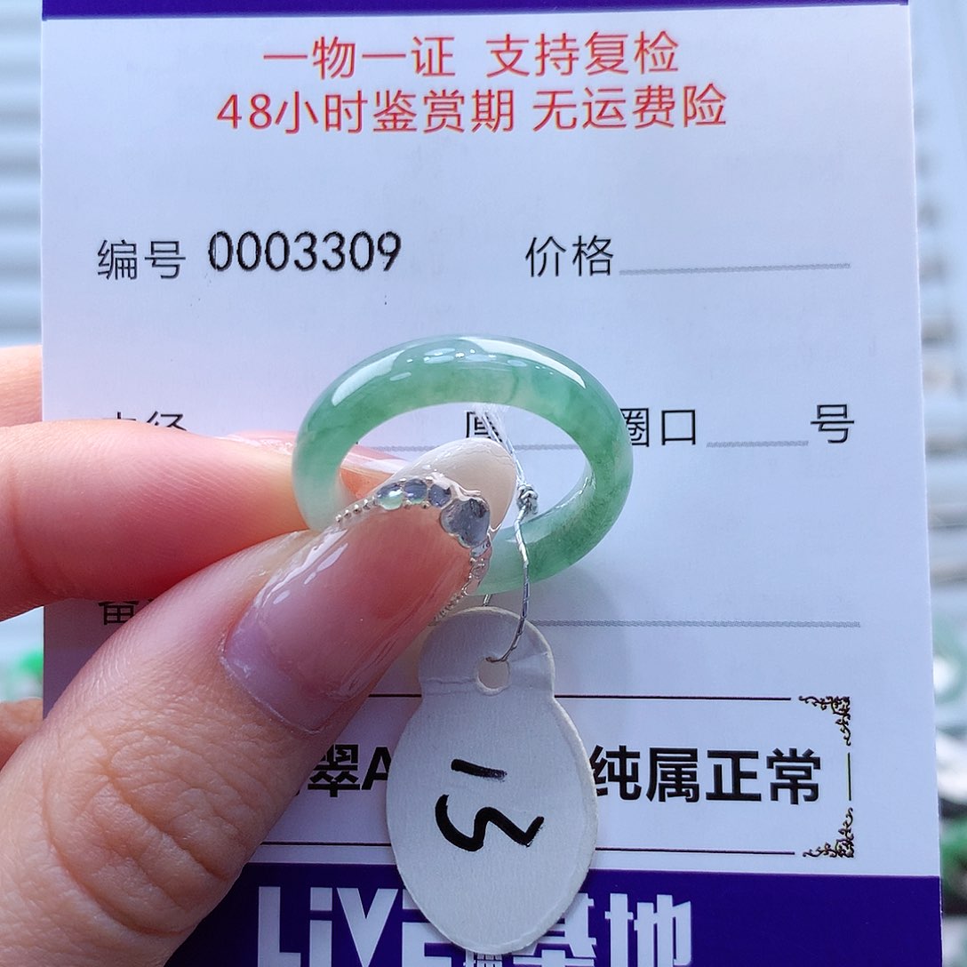 翡翠戒指未镶嵌翡翠