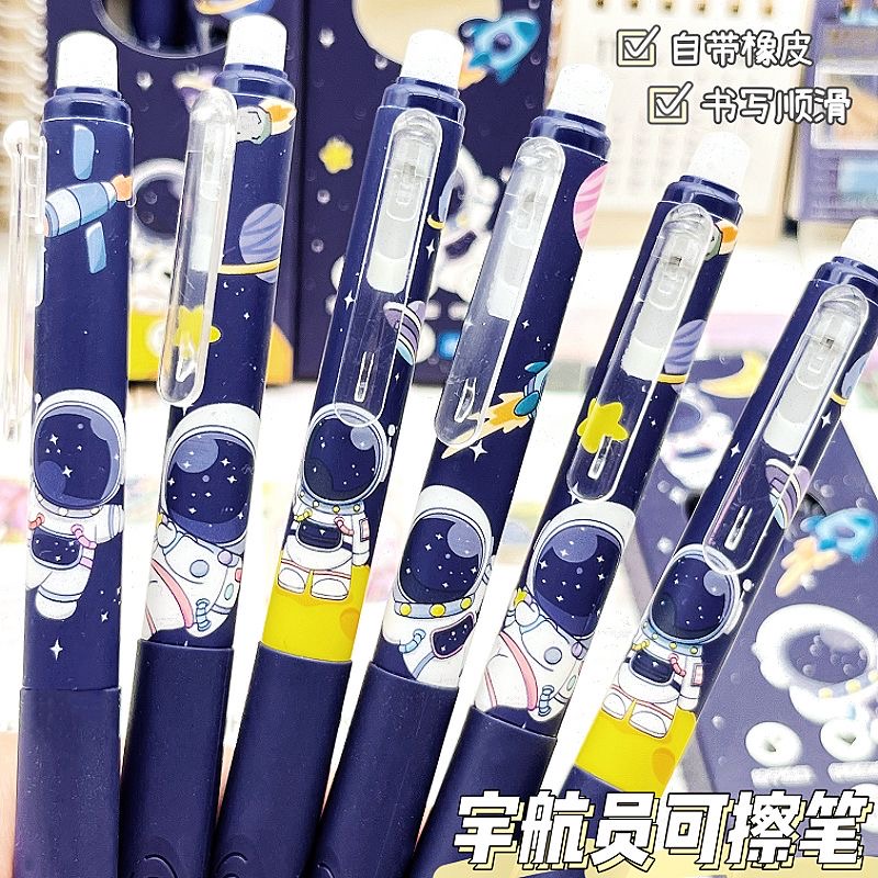 宇航员按动可擦中性笔0.5mm速干顺滑热摩易擦适合小学生考试用