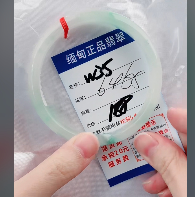 W35【正品 缅甸翡翠】实物以直播间为准微色差