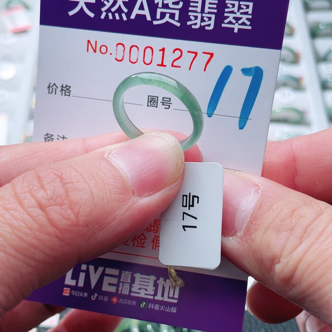 翡翠戒指未镶嵌天然A货翡翠戒指