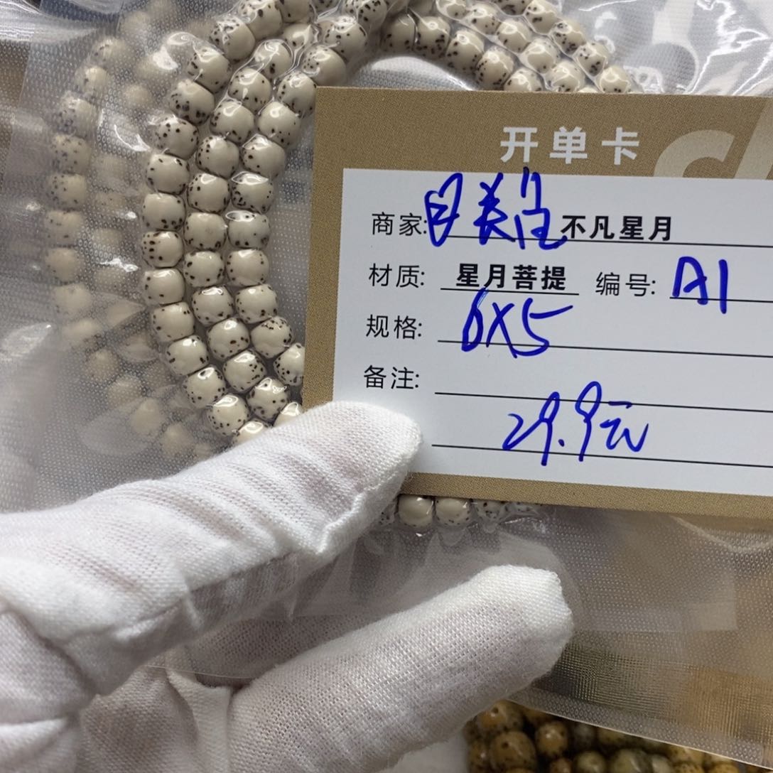 星月菩提吊坠1111112222222A1