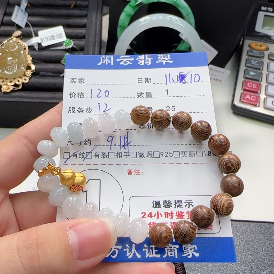 翡翠未镶嵌挂件翡翠