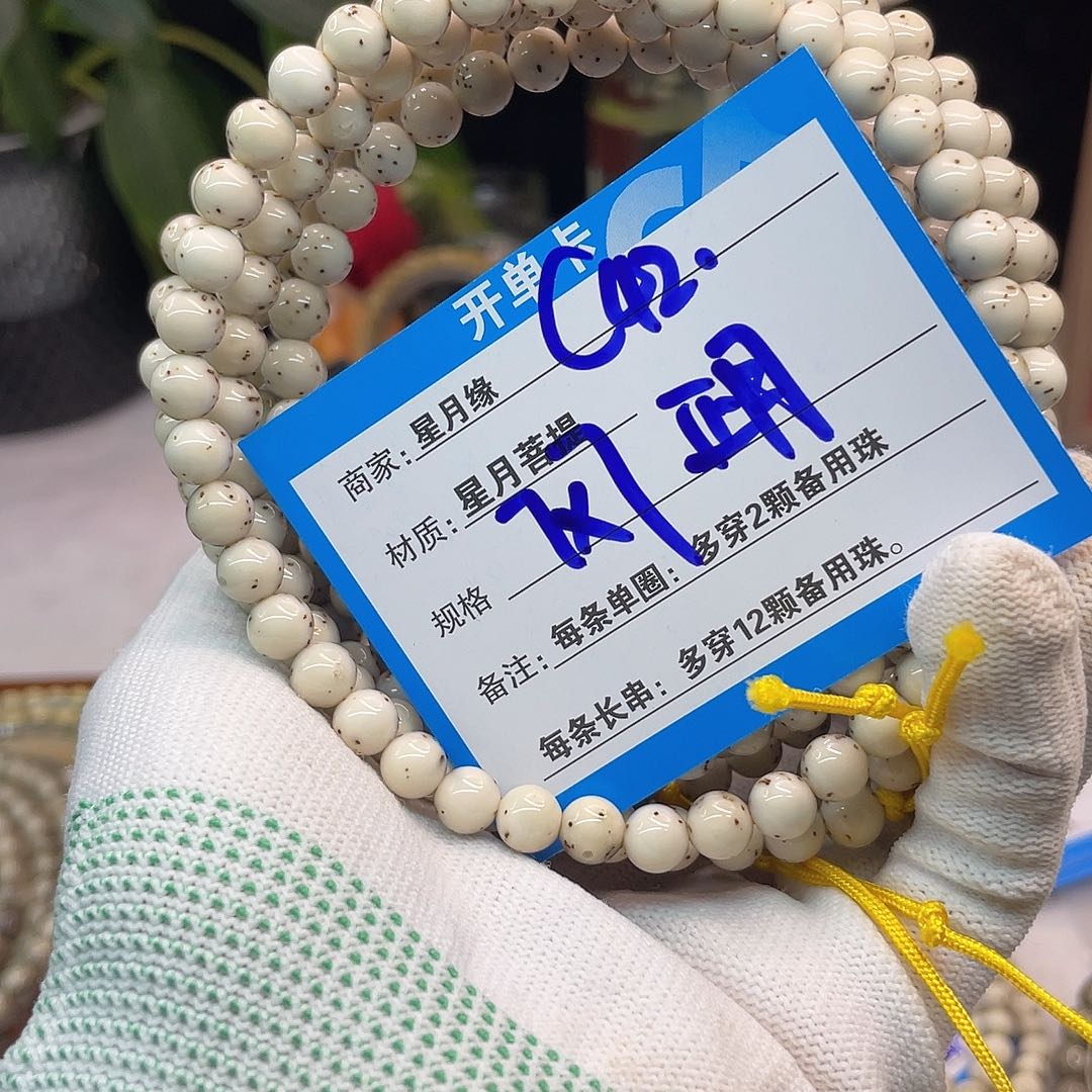 吊坠星月菩提C42::::::::::::::