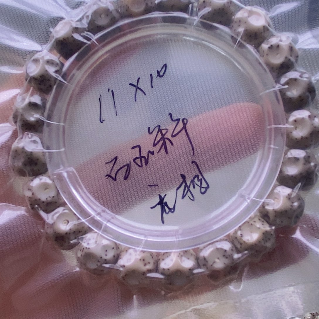 星月菩提手串石玉