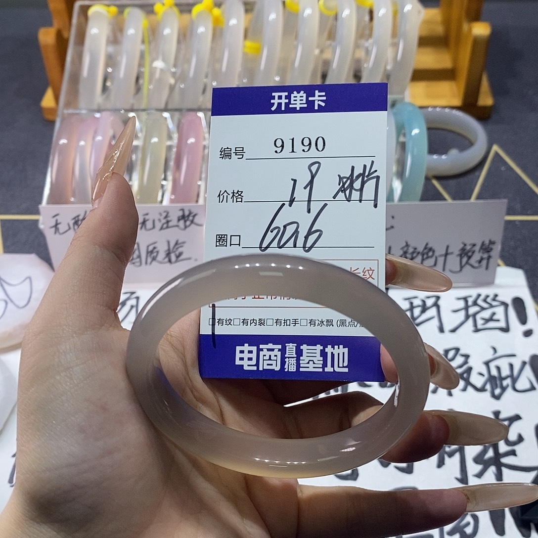 玛瑙/玉髓未镶嵌手镯9190