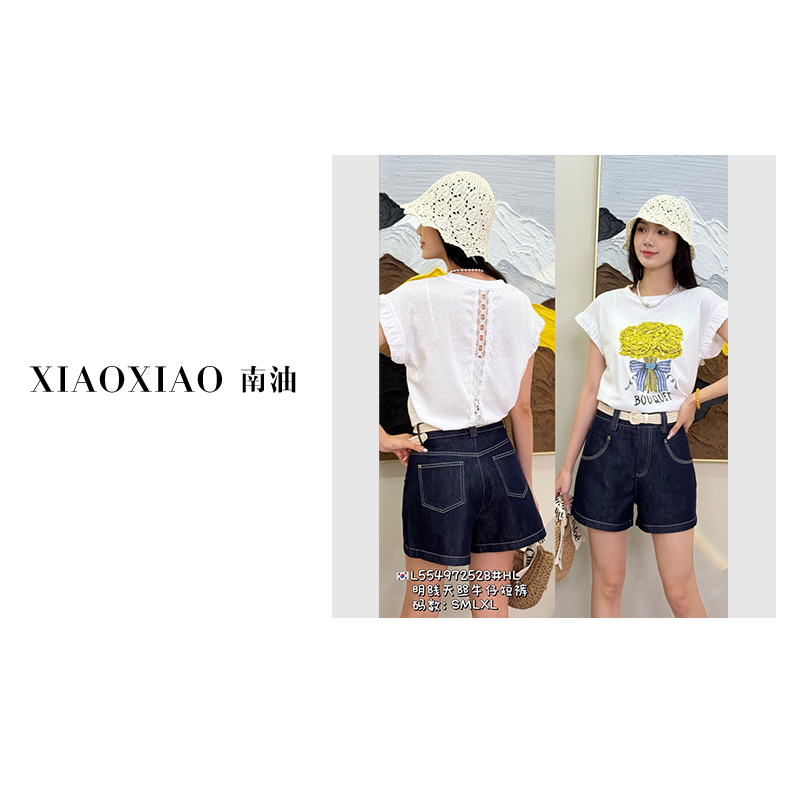 49-79【深圳南油XIAOXIAO/牛仔短裤/直播】深圳南油高端女装直播