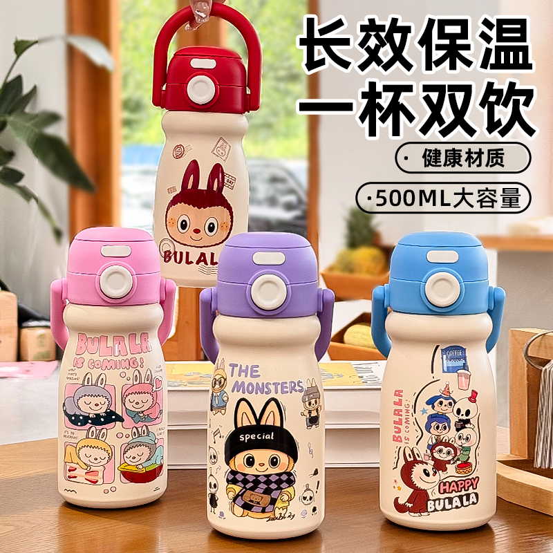 【安之姐乱炸】布拉拉双饮拎拎壶保温杯不锈钢吸管500ML水杯8227