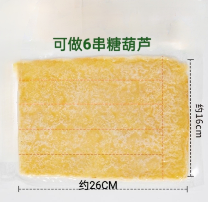 半干奶皮子长26cm宽16cm开袋即食做糖葫芦首选顺丰包邮