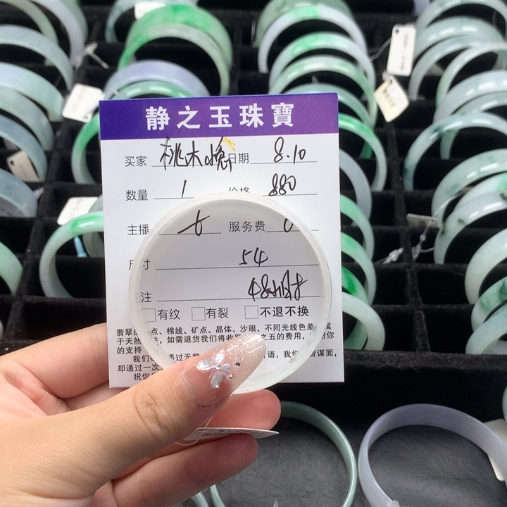 翡翠手镯未镶嵌桃**兔公主