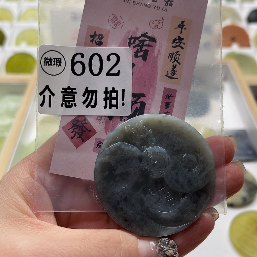 蛇纹石玉挂坠未镶嵌