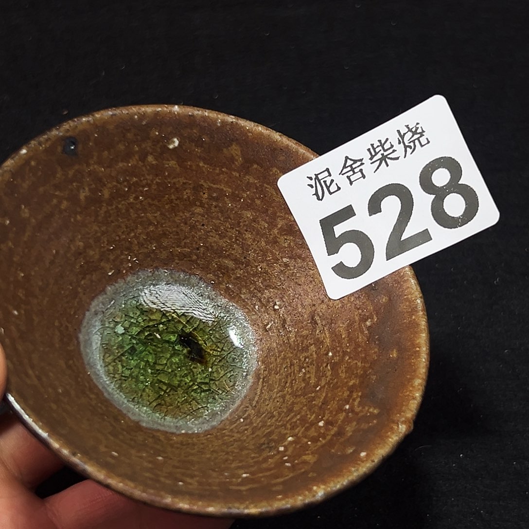 壶泥舍柴烧精品茶器
