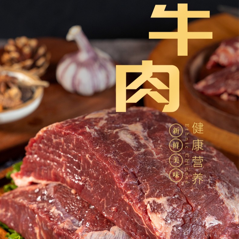 老马草原有机黄牛肉 2kg 生鲜食品 包邮