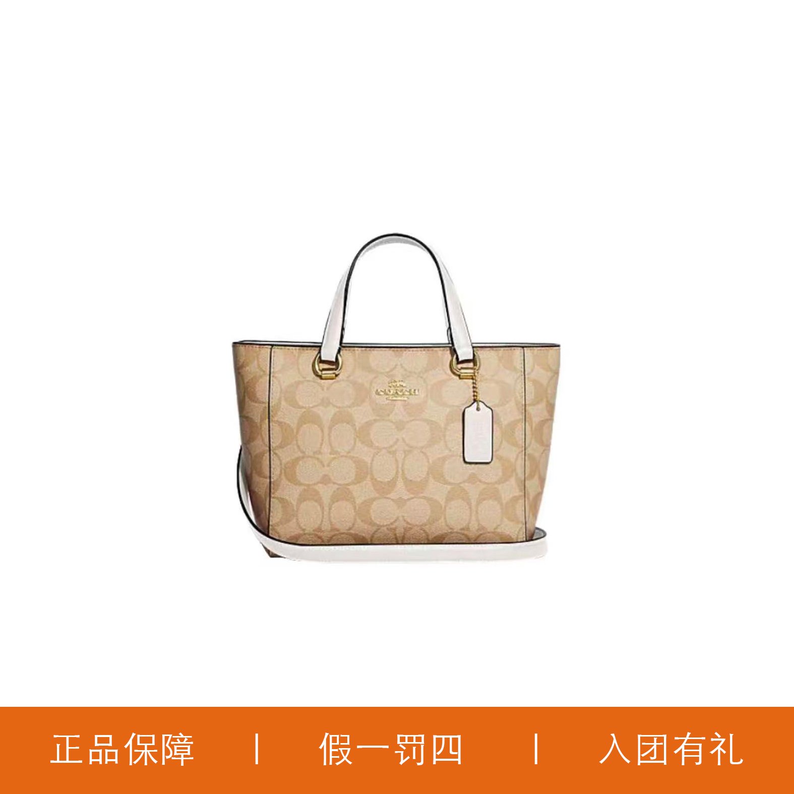 95新 COACH/蔻驰 蔻驰奶茶老花托特手提包/A9277/21X18X8