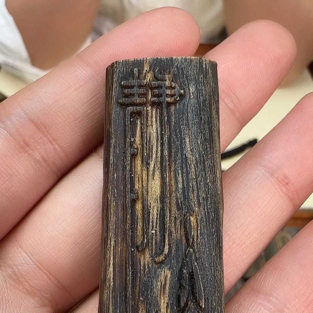 沉香吊坠无相静雕刻牌5.6g