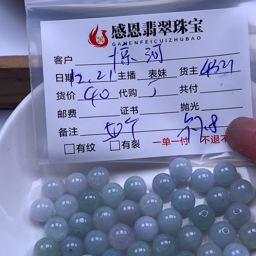 惊***河翡翠散珠天然翡翠