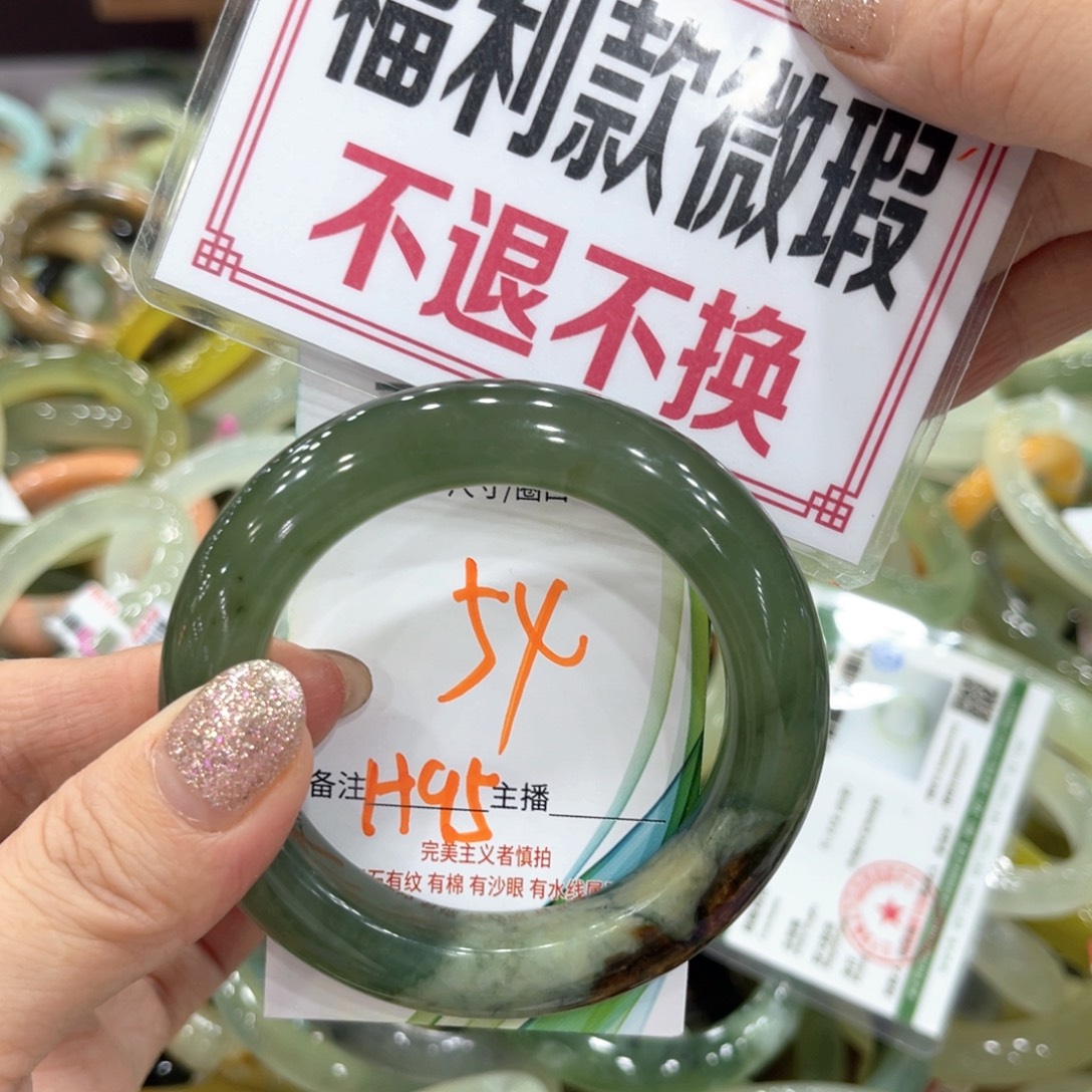 岫玉未镶嵌手镯手镯