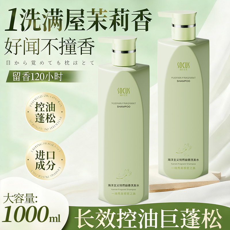 【胖l东l来&推荐✅】氨基酸洗发水控油蓬松去屑止痒久留香洗头膏男女