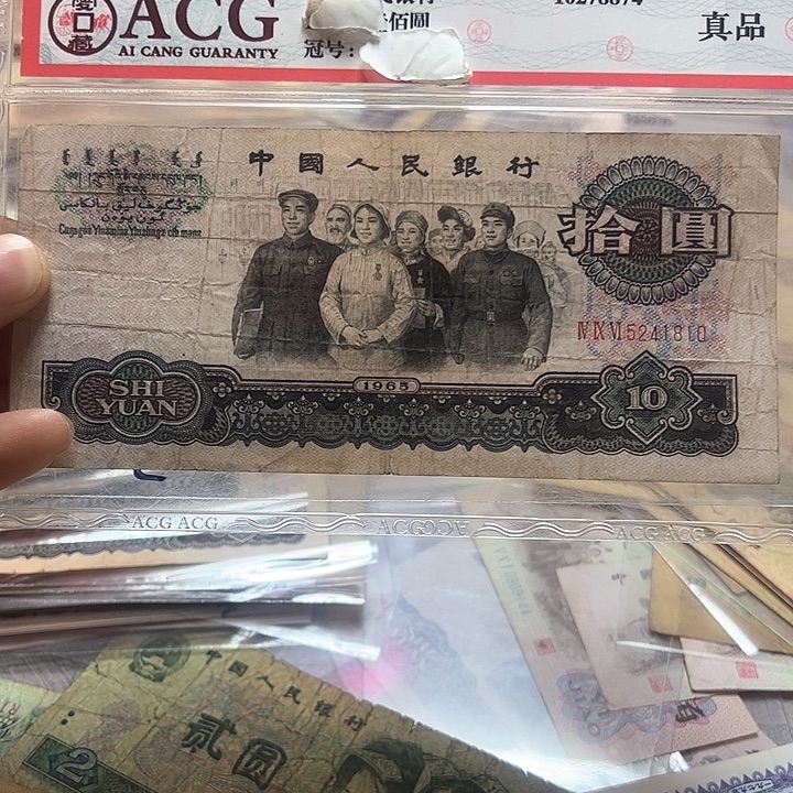 第四套退市纸币 按图发货