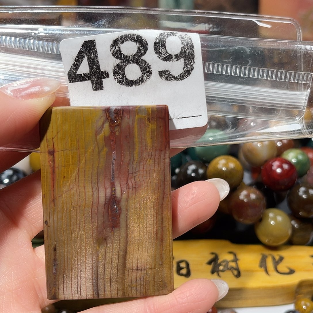 硅化玉未镶嵌天然北票硅化玉吊坠