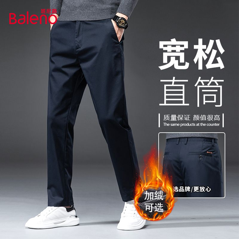 班尼路秋冬休闲裤男士宽松直筒长裤商务百搭加绒裤子男款2025新款